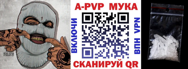 APVP Соль  Балабаново 
