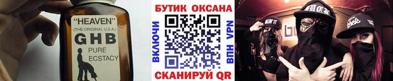 БУТИРАТ 99% Балабаново