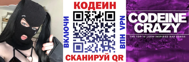Codein Purple Drank  Балабаново 