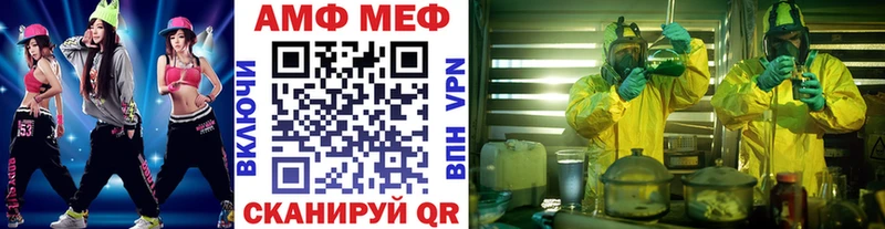 МЕТАМФЕТАМИН винт  купить наркоту  Балабаново 